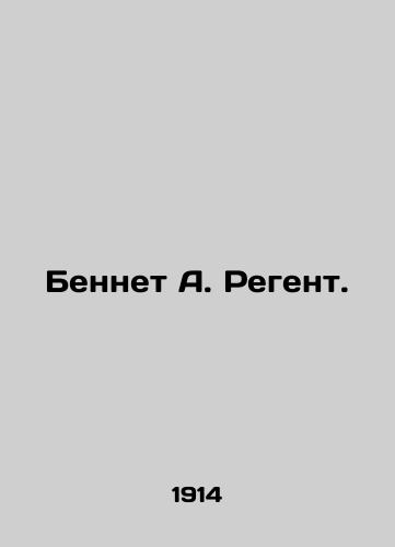 Bennet A. Regent./Bennett A. Regent. In Russian (ask us if in doubt). - landofmagazines.com