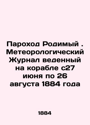 Parokhod Rodimyy. Meteorologicheskiy Zhurnal vedennyy na korable s27 iyunya po 26 avgusta 1884 goda/Steamship Motherland. Meteorological log kept on the ship from June 27 to August 26, 1884 In Russian (ask us if in doubt) - landofmagazines.com