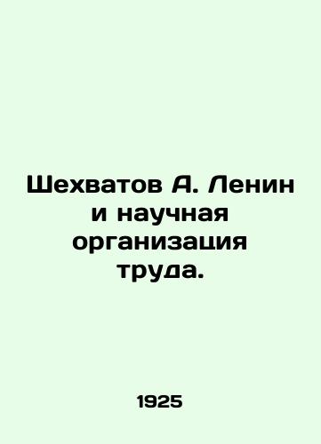 Shekhvatov A. Lenin i nauchnaya organizatsiya truda./Shekhvatov A. Lenin and the Scientific Organization of Labour. In Russian (ask us if in doubt). - landofmagazines.com