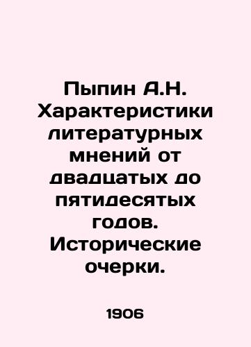 Pypin A.N. Kharakteristiki literaturnykh mneniy ot dvadtsatykh do pyatidesyatykh godov. Istoricheskie ocherki./Pypin A.N. Characteristics of Literary Opinions from the Twenties to the Fifties. Historical Essays. In Russian (ask us if in doubt) - landofmagazines.com