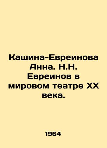 Kashina-Evreinova Anna. N.N. Evreinov v mirovom teatre KhKh veka./Anna Kashina-Evreinova. N.N. Evreinov in the world theatre of the twentieth century. In Russian (ask us if in doubt) - landofmagazines.com