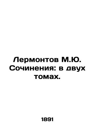 Lermontov M.Yu. Sochineniya: v dvukh tomakh./Lermontov M.Yu. Works: in two volumes. In Russian (ask us if in doubt) - landofmagazines.com