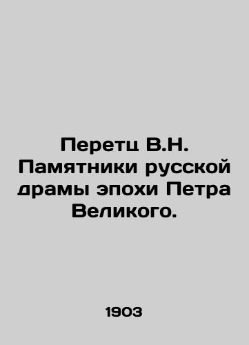 Peretts V.N. Pamyatniki russkoy dramy epokhi Petra Velikogo./Peretz V.N. Monuments to the Russian Drama of the Age of Peter the Great. In Russian (ask us if in doubt) - landofmagazines.com