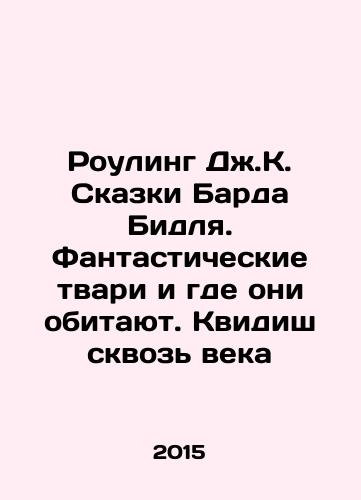 Rouling Dzh.K. Skazki Barda Bidlya. Fantasticheskie tvari i gde oni obitayut. Kvidish skvoz veka/JK Rowlings Tales of the Bard Beedle. Fantastic Creatures and Where They Live. Kvidish Through the Ages In Russian (ask us if in doubt) - landofmagazines.com