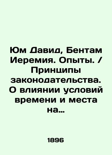 Yum David, Bentam Ieremiya. Opyty. Printsipy zakonodatelstva. O vliyanii usloviy vremeni i mesta na zakonodatelstva. Rukovodstvo po politicheskoy ekonomii./Yum David, Bentham Jeremiah. Experiences. Principles of legislation. On the impact of time and place on legislation. A guide to political economy. In Russian (ask us if in doubt) - landofmagazines.com