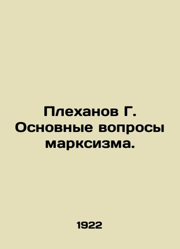 Plekhanov G. Osnovnye voprosy marksizma./G. Plekhanovs Basic Questions of Marxism. In Russian (ask us if in doubt) - landofmagazines.com