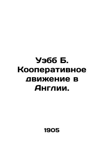 Uebb B. Kooperativnoe dvizhenie v Anglii./Webb B. The Co-operative Movement in England. In Russian (ask us if in doubt) - landofmagazines.com