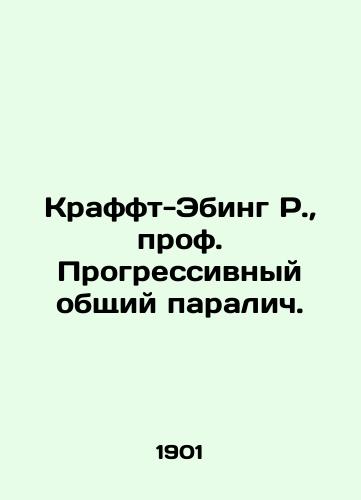 Krafft-Ebing R., prof. Progressivnyy obshchiy paralich./Kraft-Ebing R., Prof. Progressive General Paralysis. In Russian (ask us if in doubt) - landofmagazines.com