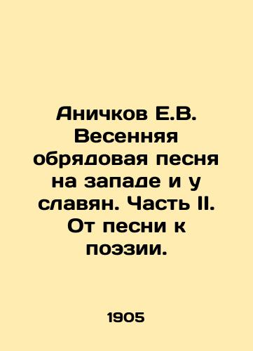 Anichkov E.V. Vesennyaya obryadovaya pesnya na zapade i u slavyan. Chast II. Ot pesni k poezii./Anichkov E.V. Spring Rite Song in the West and among Slavs. Part II. From Song to Poetry. In Russian (ask us if in doubt). - landofmagazines.com