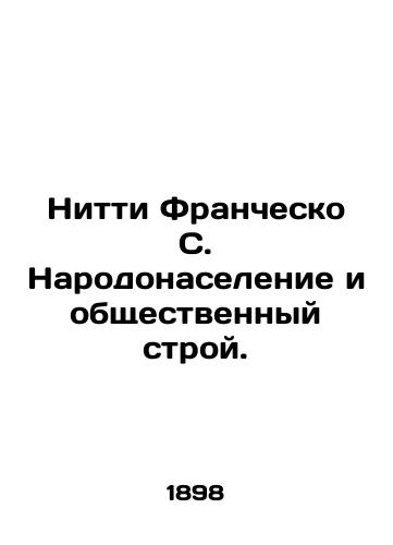 Nitti Franchesko S. Narodonaselenie i obshchestvennyy stroy./Nitti Francesco S. Population and social order. In Russian (ask us if in doubt) - landofmagazines.com