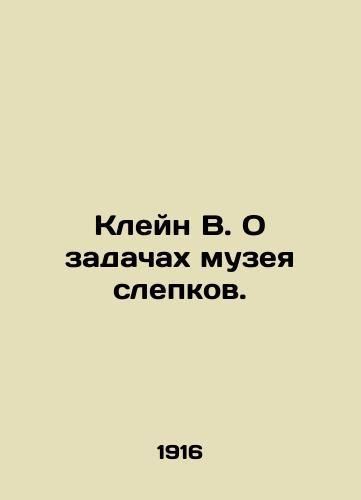 Kleyn V. O zadachakh muzeya slepkov./Klein W. On the tasks of the museum of blind people. In Russian (ask us if in doubt). - landofmagazines.com