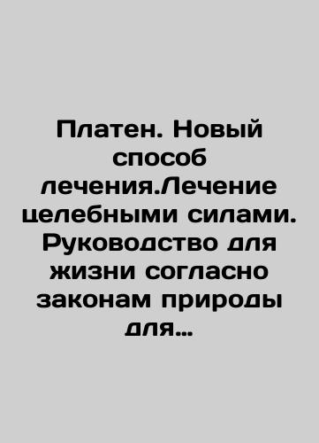 Platen. Novyy sposob lecheniya.Lechenie tselebnymi silami.Rukovodstvo dlya zhizni soglasno zakonam prirody dlya sokhraneniya i lecheniya bez pomoshchi lekarstv v 3-kh tomakh/Platen. A New Way of Treating.Cure with Healing Strength. A Guide to Living according to the Laws of Nature for Conservation and Treatment Without Medicines in 3 Volumes In Russian (ask us if in doubt). - landofmagazines.com