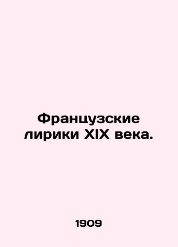 Frantsuzskie liriki XIX veka./nineteenth century French lyricists. In Russian (ask us if in doubt) - landofmagazines.com