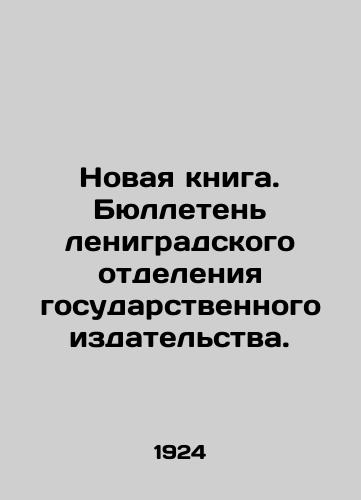 Novaya kniga. Byulleten lenigradskogo otdeleniya gosudarstvennogo izdatelstva./New book. Bulletin of the Leningrad branch of the state publishing house. In Russian (ask us if in doubt) - landofmagazines.com