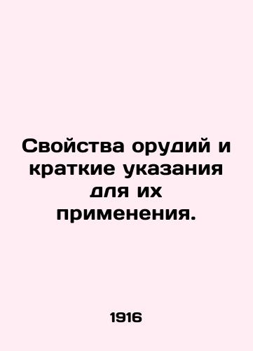 Svoystva orudiy i kratkie ukazaniya dlya ikh primeneniya./Tool properties and brief instructions for their use. In Russian (ask us if in doubt) - landofmagazines.com