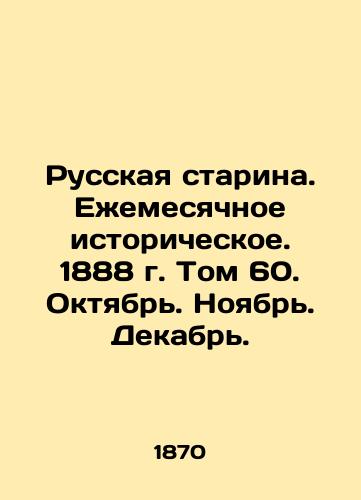 Russkaya starina. Ezhemesyachnoe istoricheskoe. 1888 g. Tom 60. Oktyabr. Noyabr. Dekabr./Russian Old Man. Monthly Historical. 1888. Volume 60. October. November. December. In Russian (ask us if in doubt) - landofmagazines.com