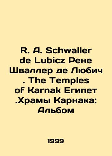 R. A. Schwaller de Lubicz Rene Shvaller de Lyubich. The Temples of Karnak Egipet.Khramy Karnaka: Albom /R. A. Schwaller de Lubicz Rene Schwaller de Lubitsch. The Temples of Karnak Egypt. The Temples of Karnak: The Album In Russian (ask us if in doubt) - landofmagazines.com