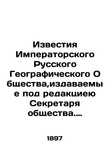 Izvestiya Imperatorskogo Russkogo Geograficheskogo Obshchestva,izdavaemye pod redaktsieyu Sekretarya obshchestva. T.XXXIII. Vypusk 1-6,1897./Proceedings of the Imperial Russian Geographical Society, edited by the Secretary of the Society. Vol.XXXIII. Issue 1-6,1897. In Russian (ask us if in doubt) - landofmagazines.com