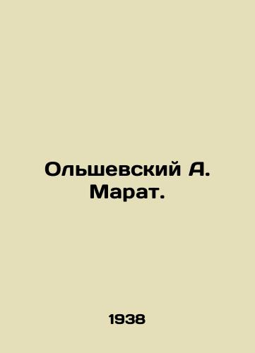 Olshevskiy A. Marat./Olshevsky A. Marat. In Russian (ask us if in doubt). - landofmagazines.com