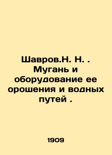 Shavrov.N. N. Mugan' i oborudovanie ee orosheniya i vodnykh putey./Shavrov.N. Mugan and its irrigation and waterway equipment. In Russian (ask us if in doubt). - landofmagazines.com