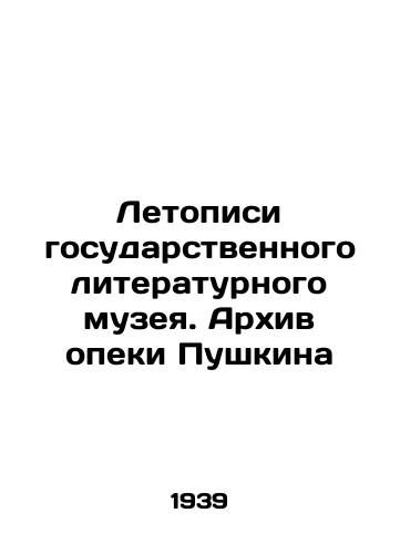 Letopisi gosudarstvennogo literaturnogo muzeya. Arkhiv opeki Pushkina/Chronicles of the State Literary Museum. Pushkins Trusteeship Archive In Russian (ask us if in doubt). - landofmagazines.com