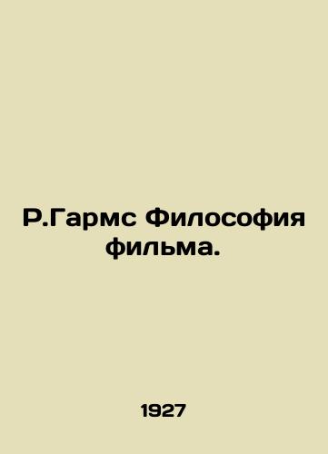 R.Garms Filosofiya filma./R.Garms Philosophy of the film. In Russian (ask us if in doubt) - landofmagazines.com