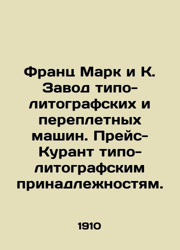 Frants Mark i K. Zavod tipo-litografskikh i perepletnykh mashin. Preys-Kurant tipo-litografskim prinadlezhnostyam./Franz Mark and K. Plant of Typo-Lithographic and Binding Machines. Preis Courant for Typo-Lithographic Accessories. In Russian (ask us if in doubt) - landofmagazines.com