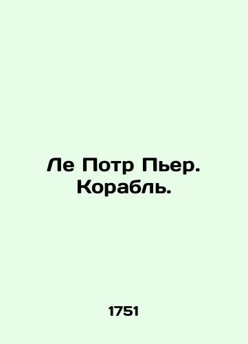 Le Potr Per. Korabl./Le Potre Pierre. Ship. In Russian (ask us if in doubt) - landofmagazines.com