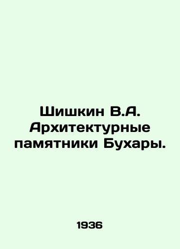 Shishkin V.A. Arkhitekturnye pamyatniki Bukhary./Shishkin V.A. Architectural monuments of Bukhara. In Russian (ask us if in doubt) - landofmagazines.com