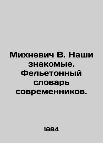 Mikhnevich V. Nashi znakomye. Feletonnyy slovar sovremennikov./Mikhnevich V. Our acquaintances. A fellowship dictionary of contemporaries. In Russian (ask us if in doubt). - landofmagazines.com