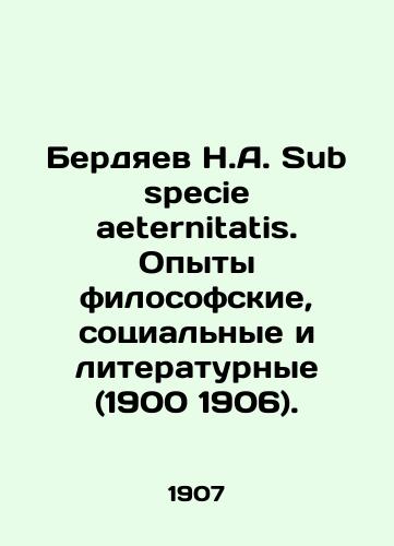 Berdyaev N.A. Sub specie aeternitatis. Opyty filosofskie, sotsialnye i literaturnye (1900 1906)./Berdyaev N.A. Sub specie aeternitatis. Philosophical, social, and literary experiences (1900 1906). In Russian (ask us if in doubt). - landofmagazines.com