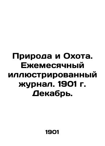 Priroda i Okhota. Ezhemesyachnyy illyustrirovannyy zhurnal. 1901 g. Dekabr./Nature and Hunting. Monthly Illustrated Journal. 1901 December. In Russian (ask us if in doubt). - landofmagazines.com