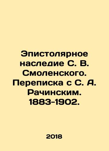 Epistolyarnoe nasledie S. V. Smolenskogo. Perepiska s S. A. Rachinskim. 1883-1902./The Epistolary Legacy of S. V. Smolensky. Correspondence with S. A. Rachinsky. 1883-1902. In Russian (ask us if in doubt) - landofmagazines.com