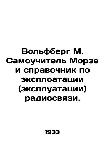 Volfberg M. Samouchitel Morze i spravochnik po eksploatatsii (ekspluatatsii) radiosvyazi./Wolfberg M. Morse Self-taught and a guide to the exploitation (operation) of radio communications. In Russian (ask us if in doubt). - landofmagazines.com