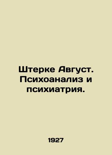 Shterke Avgust. Psikhoanaliz i psikhiatriya./Sterke August. Psychoanalysis and Psychiatry. In Russian (ask us if in doubt) - landofmagazines.com