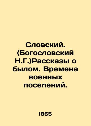 Slovskiy. (Bogoslovskiy N.G.)Rasskazy o bylom. Vremena voennykh poseleniy./Slovenian. (Theological N.G.) Stories of the past. Times of military settlements. In Russian (ask us if in doubt). - landofmagazines.com