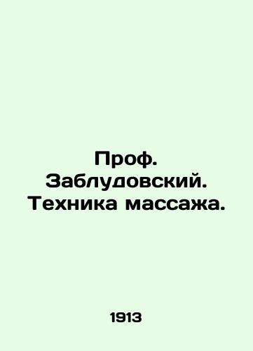 Prof. Zabludovskiy. Tekhnika massazha./Prof. Zabludovsky. Massage technique. In Russian (ask us if in doubt) - landofmagazines.com