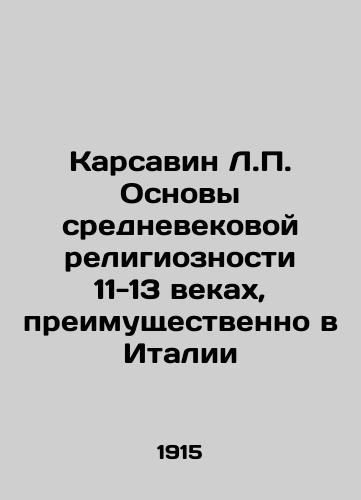 Karsavin L.P. Osnovy srednevekovoy religioznosti 11-13 vekakh, preimushchestvenno v Italii/Karsavin L.P. Foundations of medieval religiosity in the 11th-13th centuries, mainly in Italy In Russian (ask us if in doubt) - landofmagazines.com