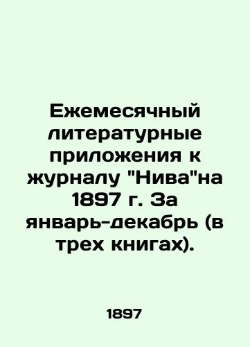 Ezhemesyachnyy literaturnye prilozheniya k zhurnalu Nivana 1897 g. Za yanvar-dekabr (v trekh knigakh)./Monthly literary supplements to the magazine Niva for 1897. January-December (in three books). In Russian (ask us if in doubt). - landofmagazines.com