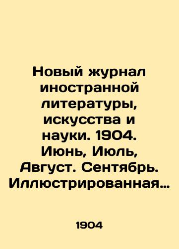 Novyy zhurnal inostrannoy literatury, iskusstva i nauki. 1904. Iyun, Iyul, Avgust. Sentyabr. Illyustrirovannaya letopis Russko-Yaponskoy voyny. Vypuski 3-6./New Journal of Foreign Literature, Art and Science. 1904. June, July, August. September. Illustrated Chronicle of the Russo-Japanese War. Issues 3-6. In Russian (ask us if in doubt) - landofmagazines.com