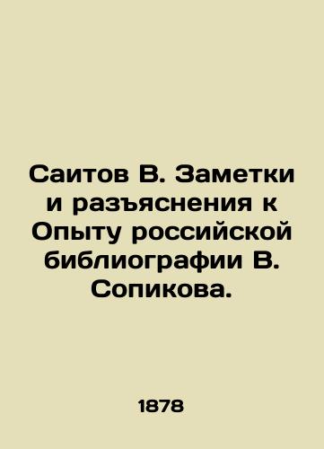 Saitov V. Zametki i razyasneniya k Opytu rossiyskoy bibliografii V. Sopikova./Saitov V. Notes and explanations to the Experience of the Russian Bibliography by V. Sopikov. In Russian (ask us if in doubt). - landofmagazines.com