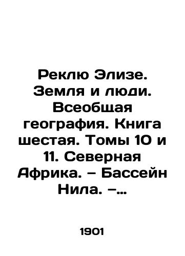 Reklyu Elize. Zemlya i lyudi. Vseobshchaya geografiya. Kniga shestaya. Tomy 10 i 11. Severnaya Afrika. — Basseyn Nila. — Tunis. — Alzhir. — Marokko. — Sakhara./Reclue Elise. Land and People. General Geography. Book Six. Volumes 10 and 11. North Africa. Nile Basin. Tunis. Algeria. Morocco. Sahara. In Russian (ask us if in doubt) - landofmagazines.com