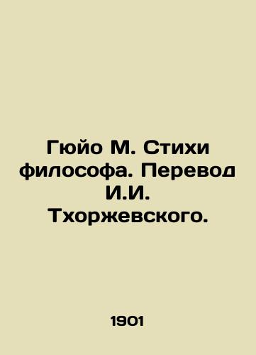 Gyuyo M. Stikhi filosofa. Perevod I.I. Tkhorzhevskogo./Guyo M. Philosophers Poems. Translated by I.I. Thorzhevsky. In Russian (ask us if in doubt) - landofmagazines.com