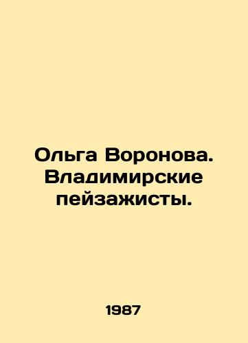 Olga Voronova. Vladimirskie peyzazhisty./Olga Voronova. Vladimir Landscapes. In Russian (ask us if in doubt) - landofmagazines.com