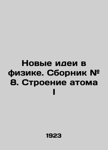 Novye idei v fizike. Sbornik # 8. Stroenie atoma I/New Ideas in Physics. Compilation # 8. Structure of the Atom I In Russian (ask us if in doubt) - landofmagazines.com