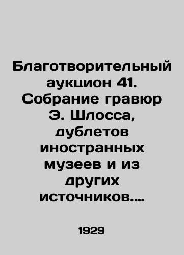 Blagotvoritelnyy auktsion 41. Sobranie gravyur E. Shlossa, dubletov inostrannykh muzeev i iz drugikh istochnikov. Redkaya grafika Dyurera, Rembranta i dr. Auktsion 6 i 8 maya 1929 g./Charity Auction 41. Collection of engravings by E. Schloss, duplicates from foreign museums and other sources. Rare graphics by Dürer, Rembrant, etc. Auction May 6 and 8, 1929. In Russian (ask us if in doubt) - landofmagazines.com