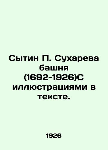 Sytin P. Sukhareva bashnya (1692-1926)S illyustratsiyami v tekste./Sytin P. Sukhareva Tower (1692-1926) with illustrations in the text. In Russian (ask us if in doubt). - landofmagazines.com