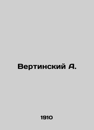 Vertinskiy A./Vertinsky A. In Russian (ask us if in doubt) - landofmagazines.com