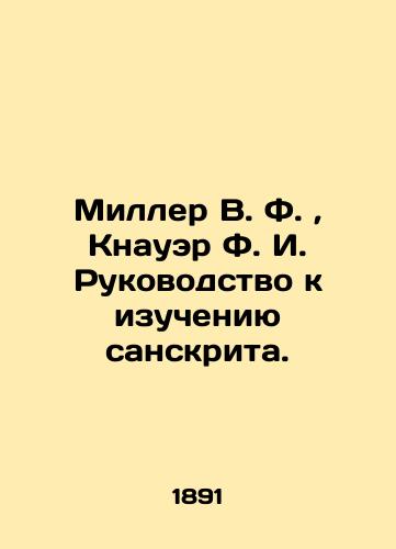 Miller V.F.,  Knauer F.I. Rukovodstvo k izucheniyu sanskrita./Miller W.F.,  Knauer F.I. Guide to Sanskrit. In Russian (ask us if in doubt). - landofmagazines.com