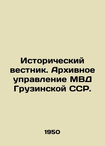 Istoricheskiy vestnik. Arkhivnoe upravlenie MVD Gruzinskoy SSR./Historical Gazette. Archival Department of the Ministry of Internal Affairs of the Georgian SSR. In Russian (ask us if in doubt) - landofmagazines.com